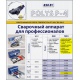 DYTRON 04986 - Polis P-4b TW+ 850W Profi с/н 16-63 мм полипропиленовый паяльник