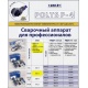 DYTRON 04373 - Polis P-4a TW 1200W Solo - полипропиленовый паяльник