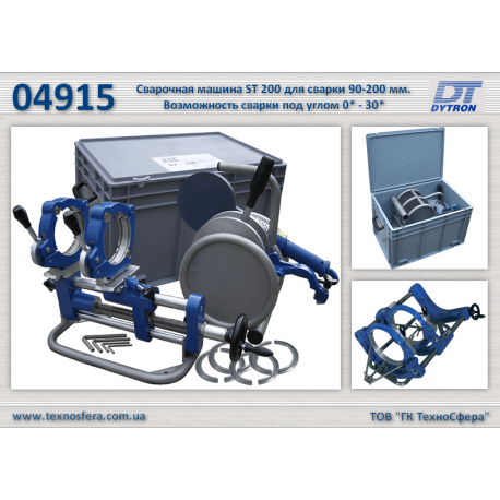 DYTRON 04915 - ST 200 Сварочный аппарат для труб 90-200 