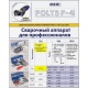 DYTRON 01118 - Polis P-4a 650 W SOLO - Паяльник для труб