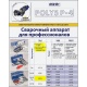 DYTRON 03981 - Polis P-4a TW 650W SOLO - Паяльник для труб