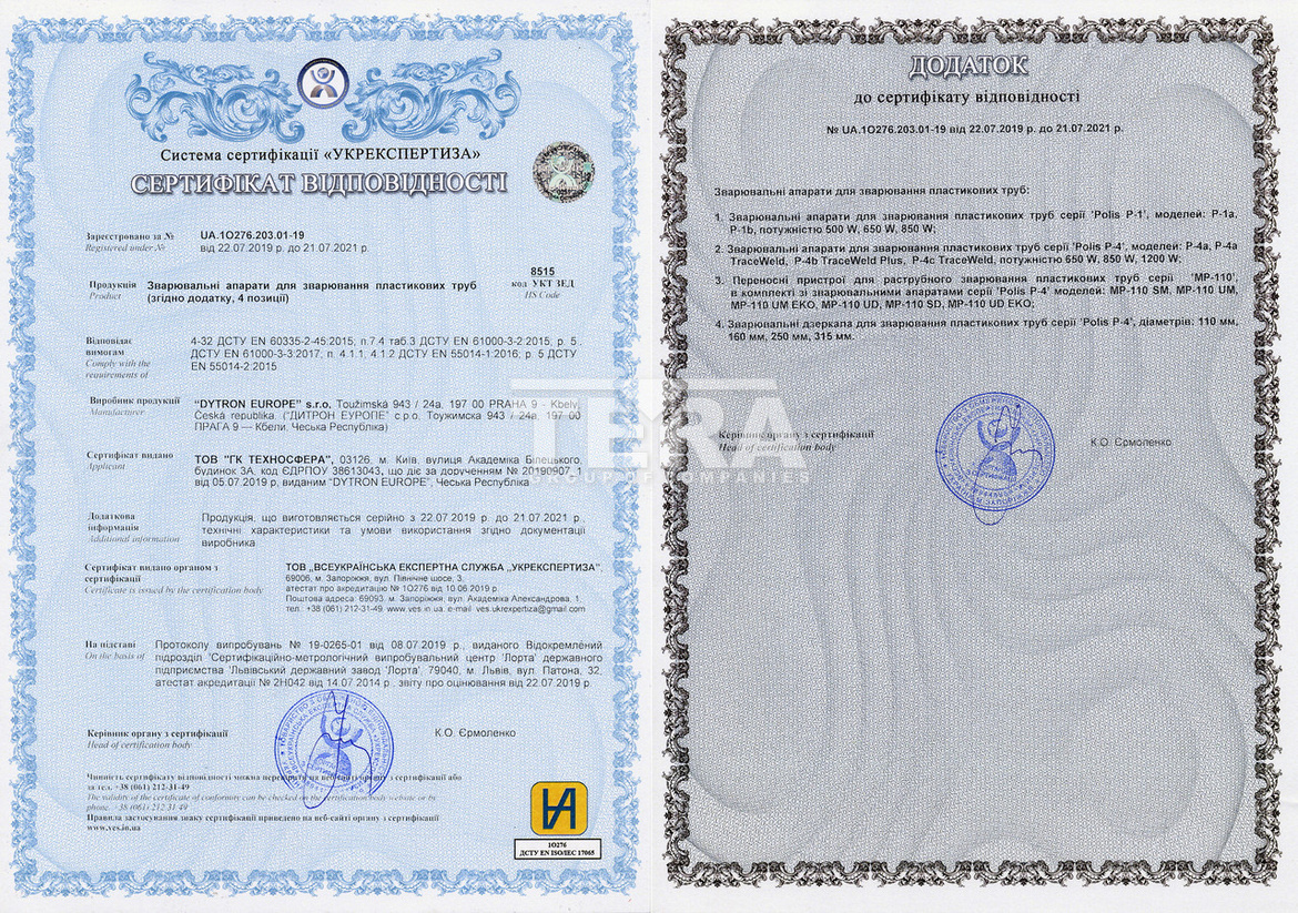 Сертификат соответствия Украины на Dytron